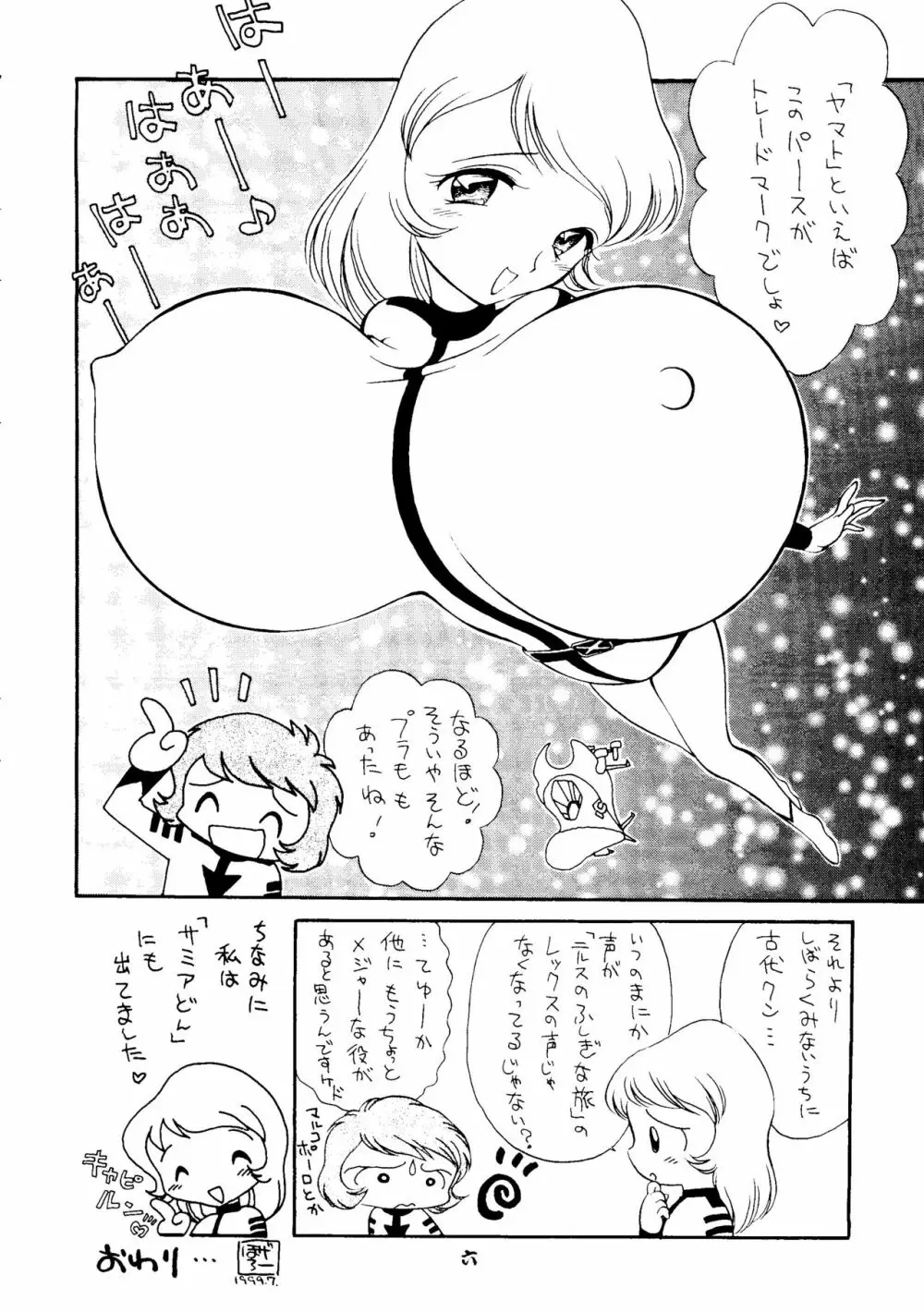 大松本楼 Page.5