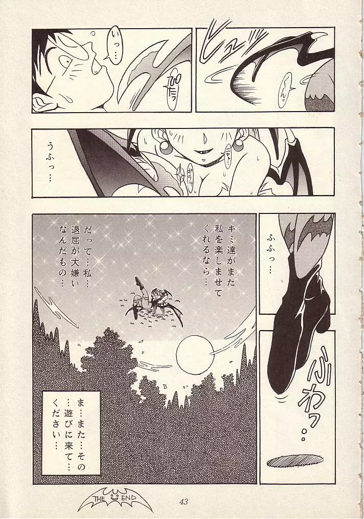 艶魔降臨 vol.1 Page.42