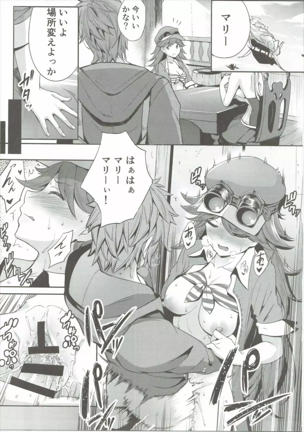 シタガリクラリス Page.2