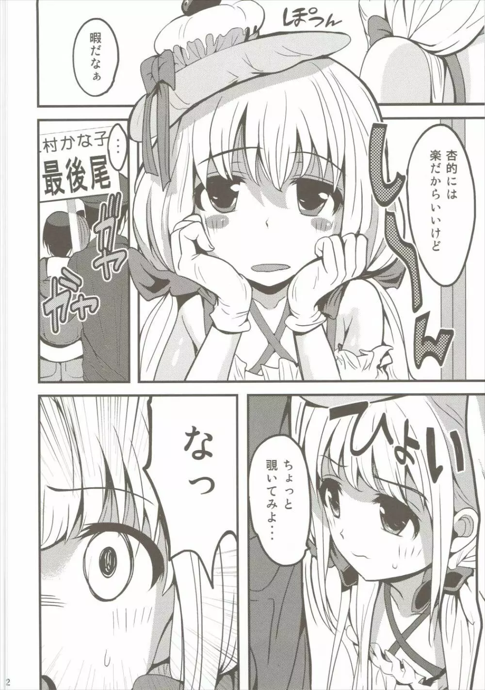 えろえろでいず Page.11