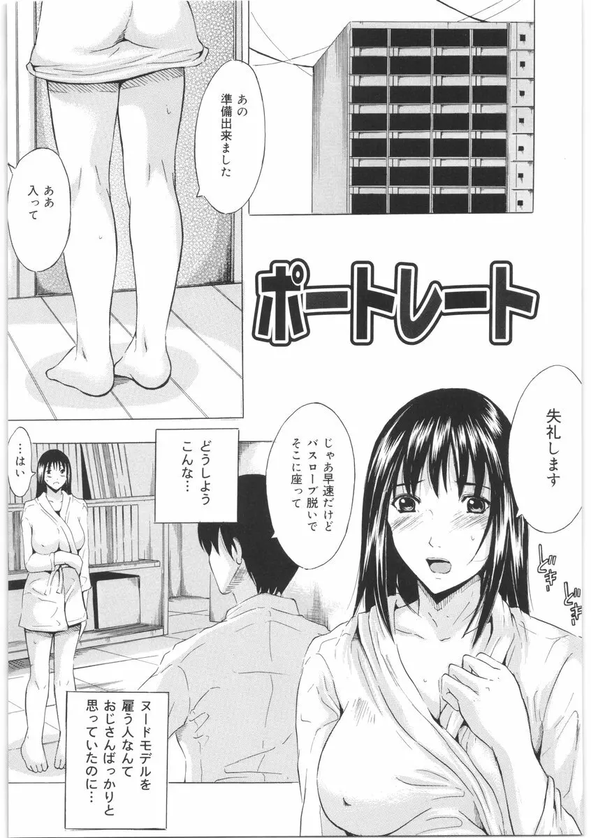 お尻の秘密 Page.118