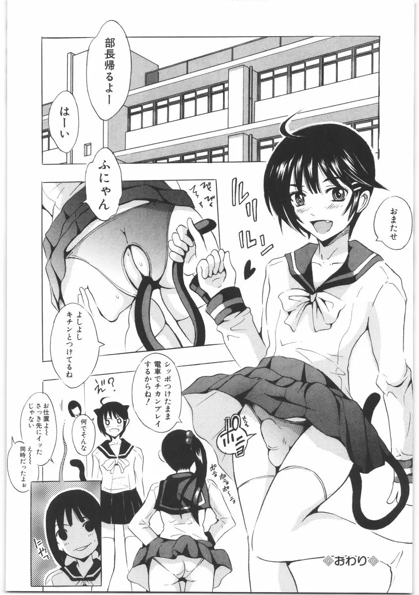 お尻の秘密 Page.71