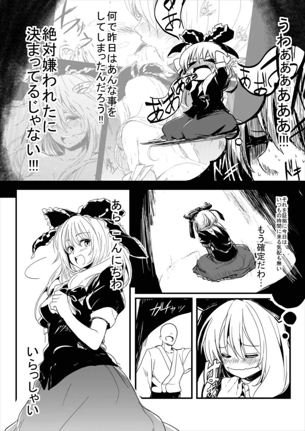 雛ちゃんと練習したい!! Page.16