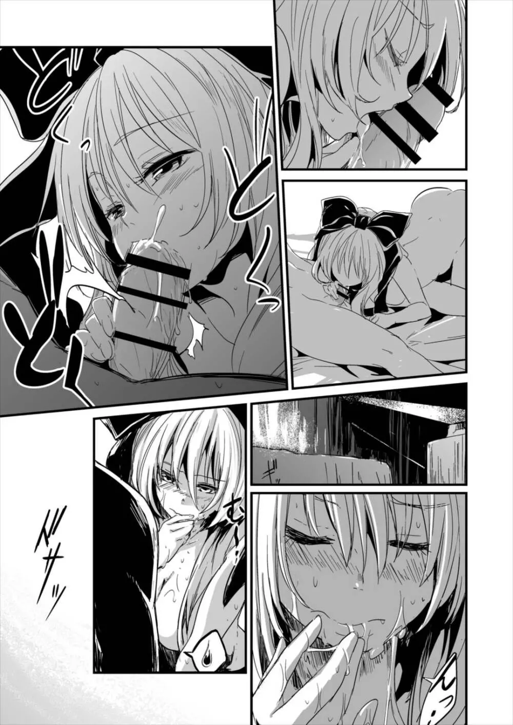 雛ちゃんと練習したい!! Page.23