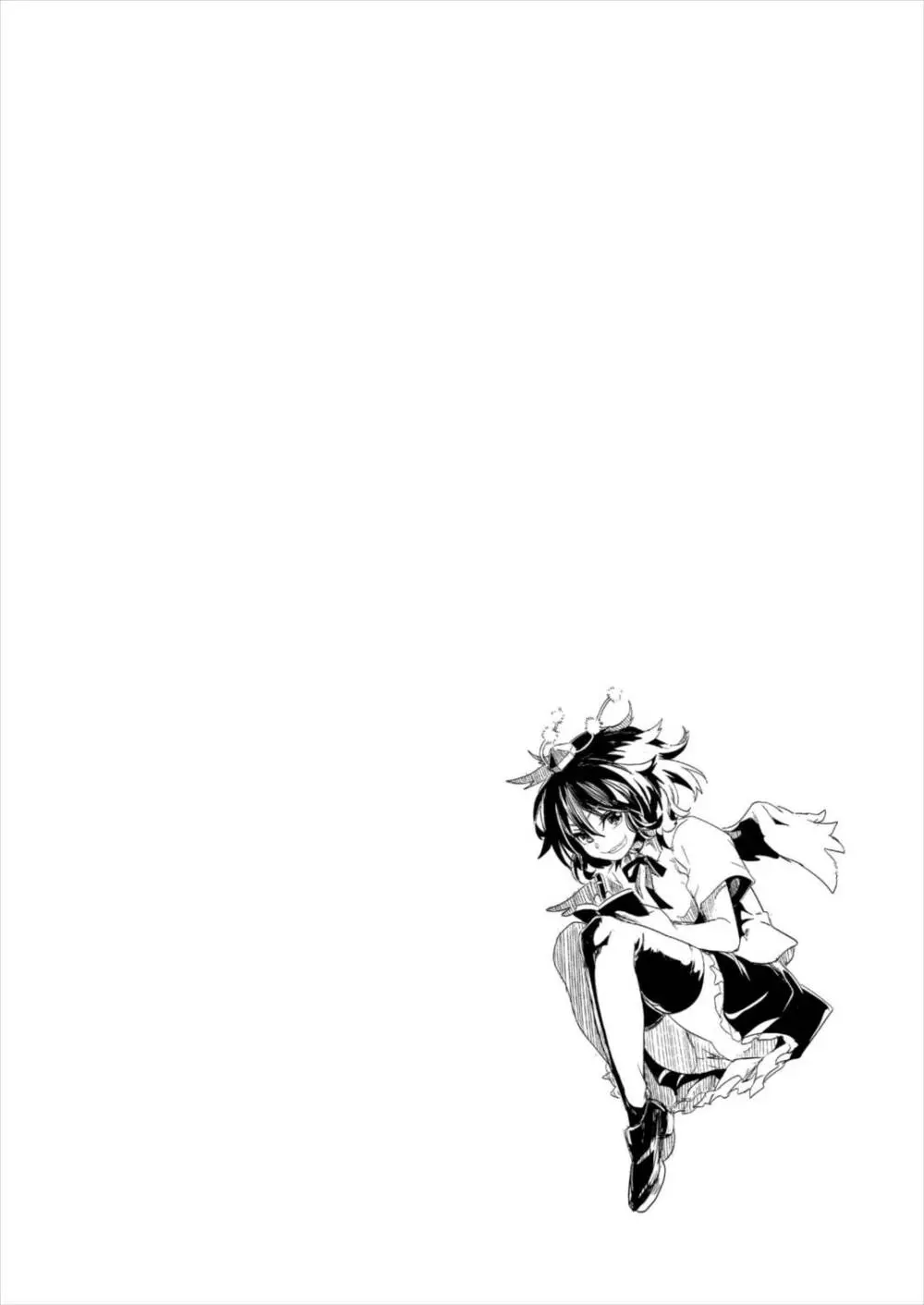 雛ちゃんと練習したい!! Page.98