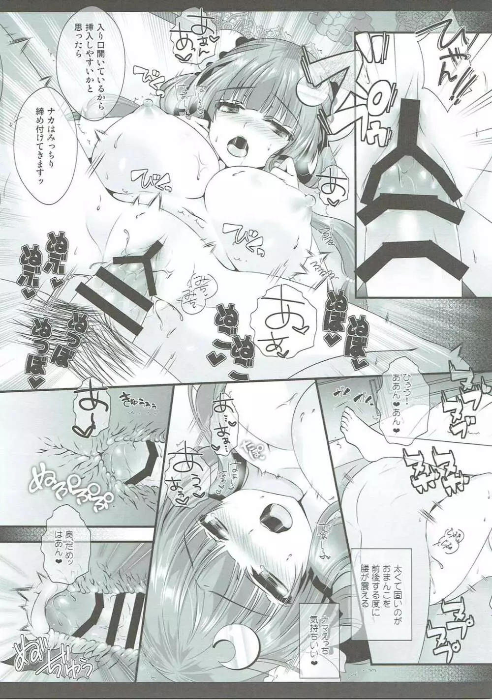 引きこもり系魔法使いだけどちゃんと頑張る! Page.14