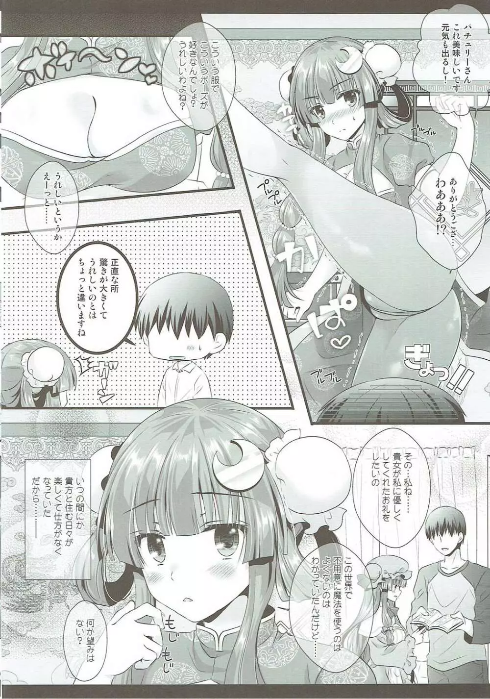 引きこもり系魔法使いだけどちゃんと頑張る! Page.9