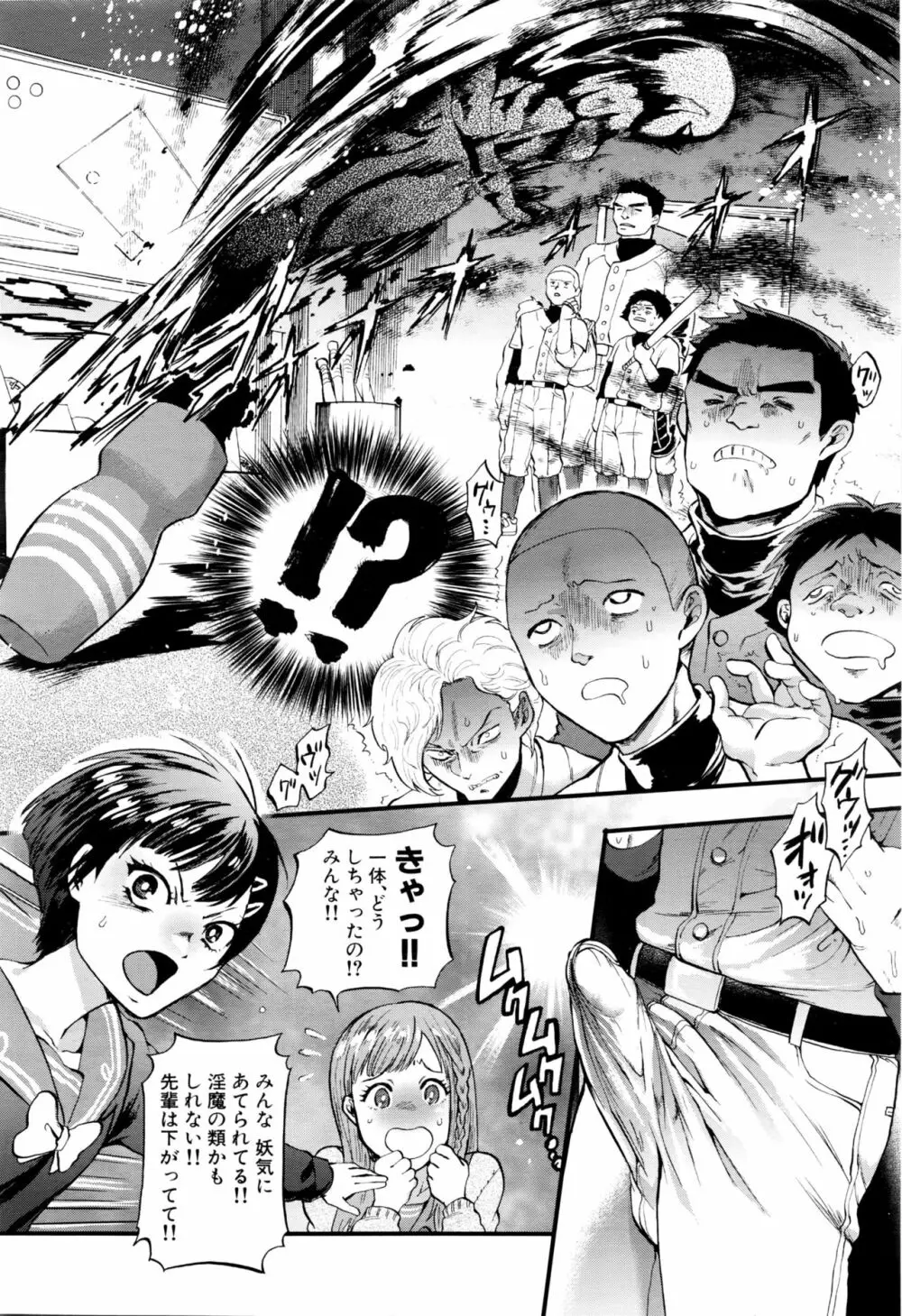 COMIC 夢幻転生 2016年2月号 Page.332