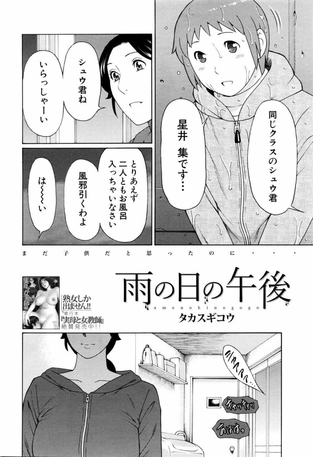 COMIC 夢幻転生 2016年2月号 Page.38