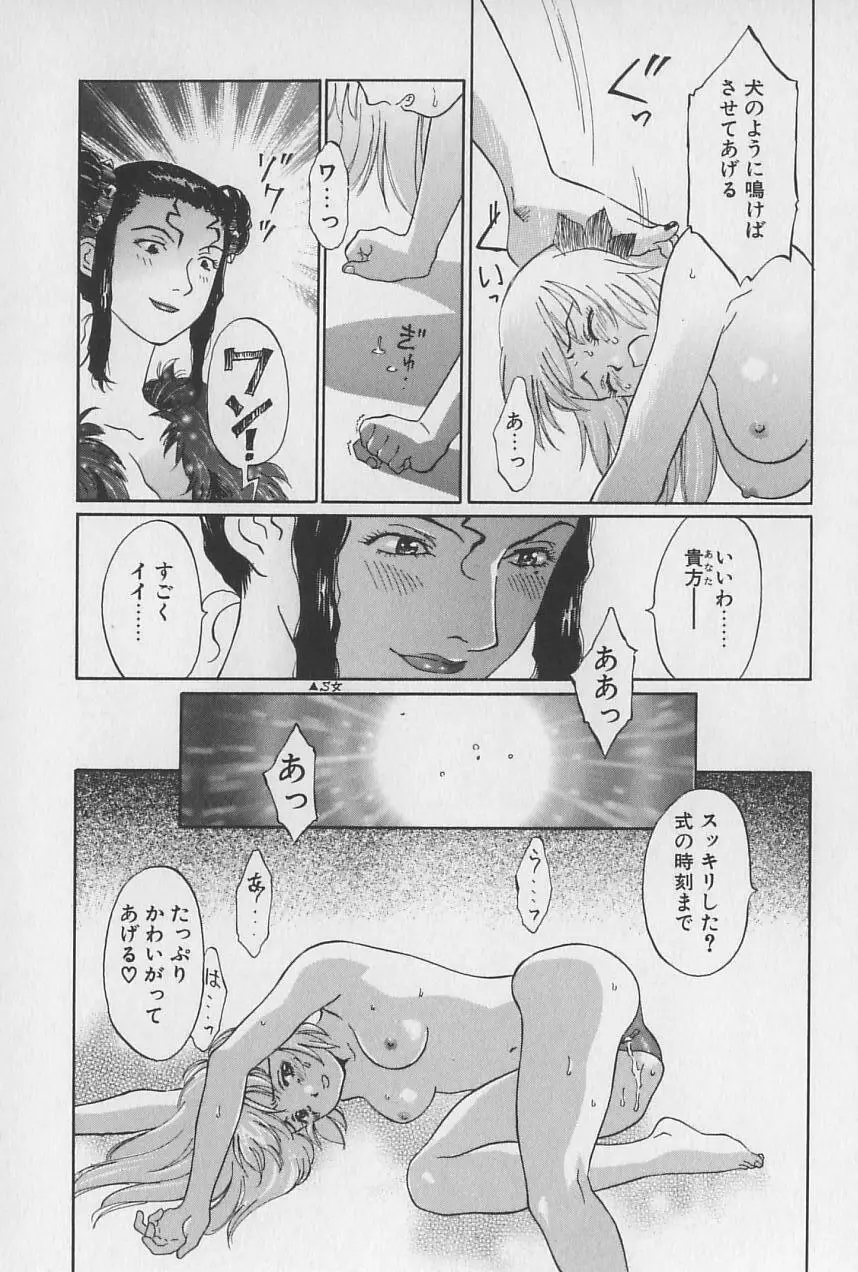 姫様の鍵穴 Page.148