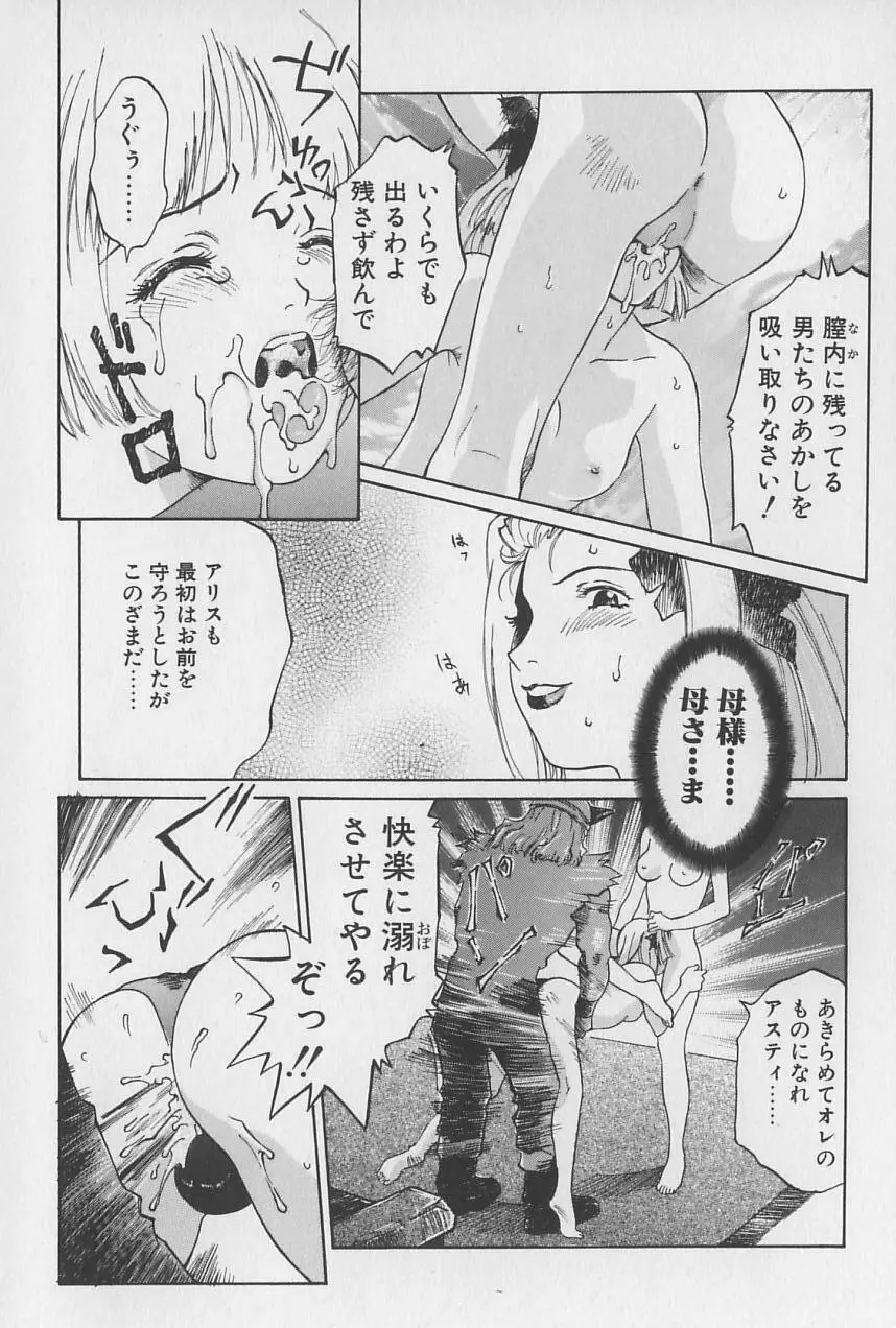 姫様の鍵穴 Page.32