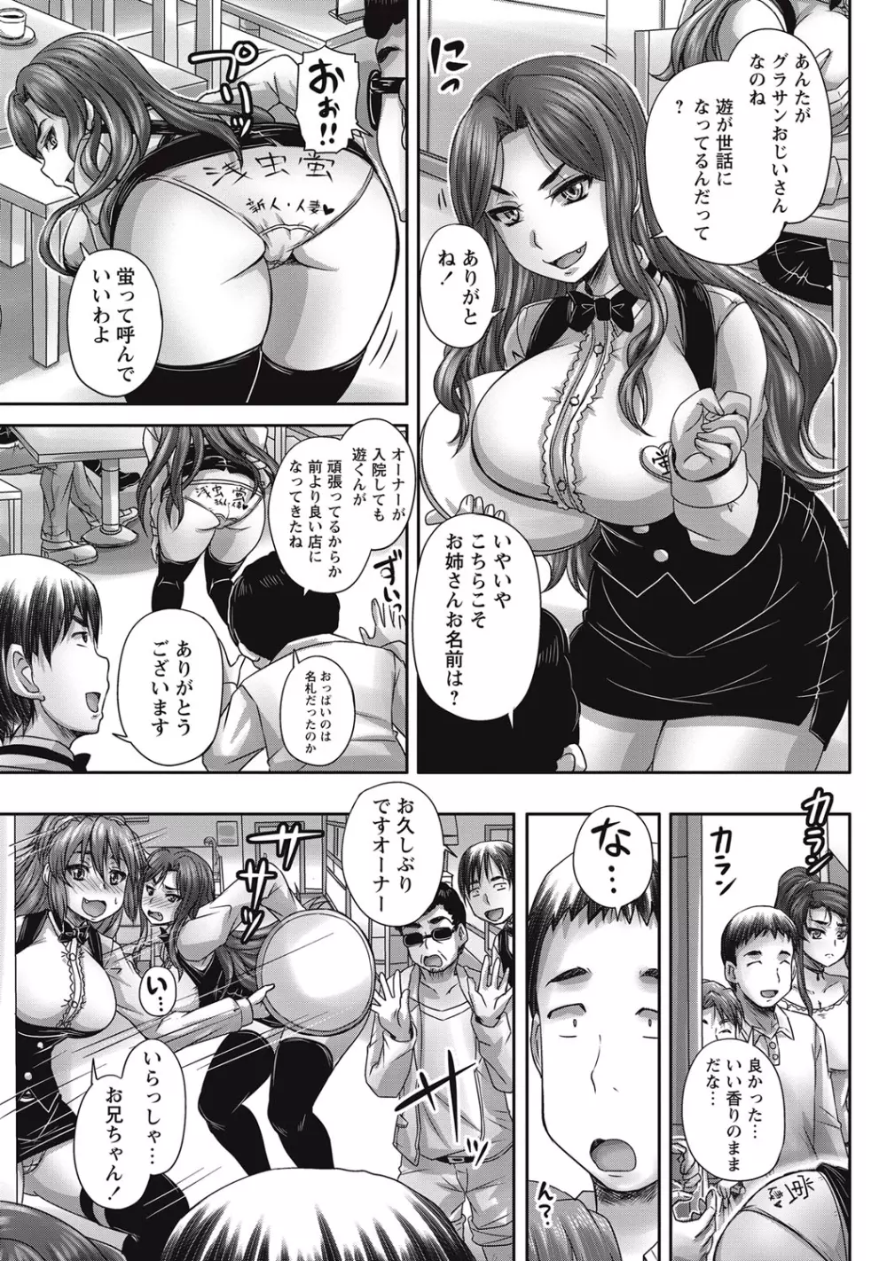 コミック・マショウ 2016年9月号 Page.100