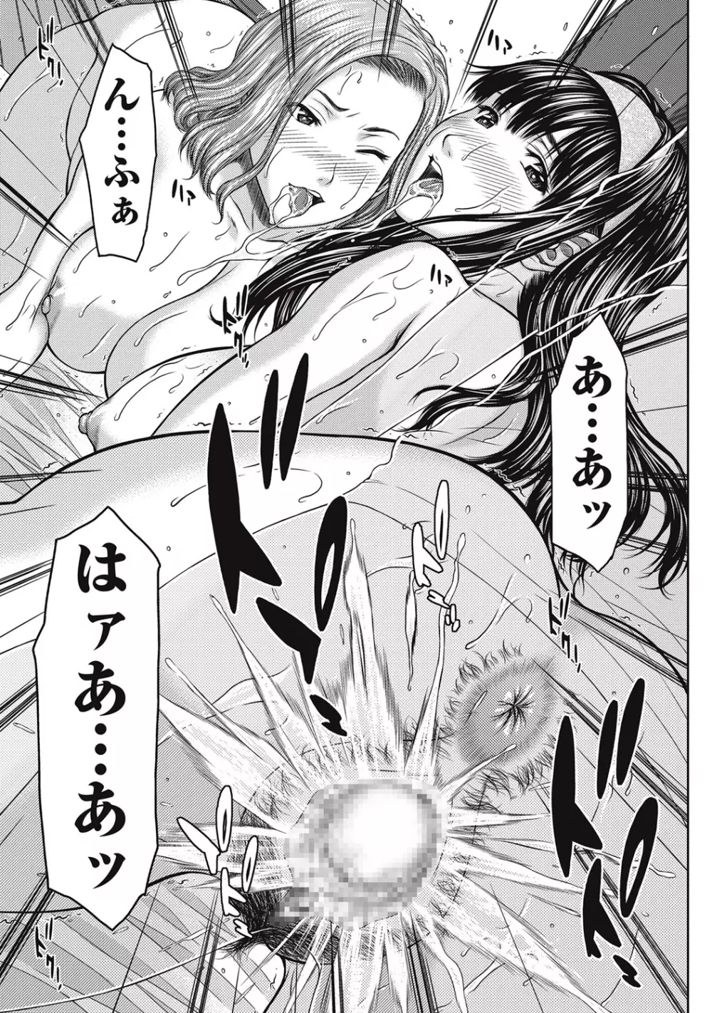 コミック・マショウ 2016年9月号 Page.134