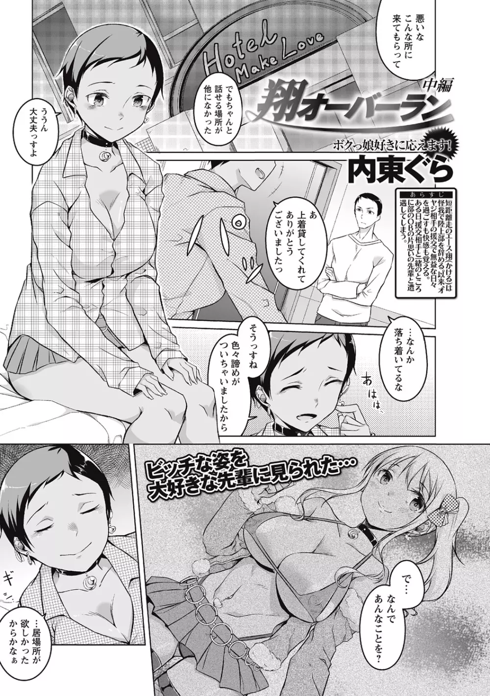 コミック・マショウ 2016年9月号 Page.148