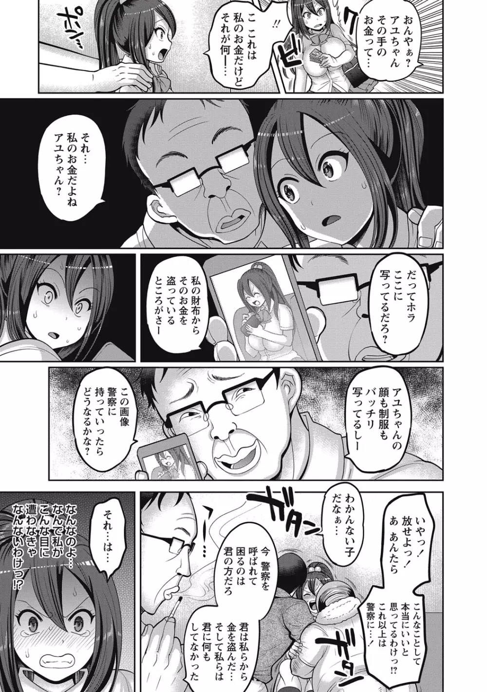 コミック・マショウ 2016年9月号 Page.172