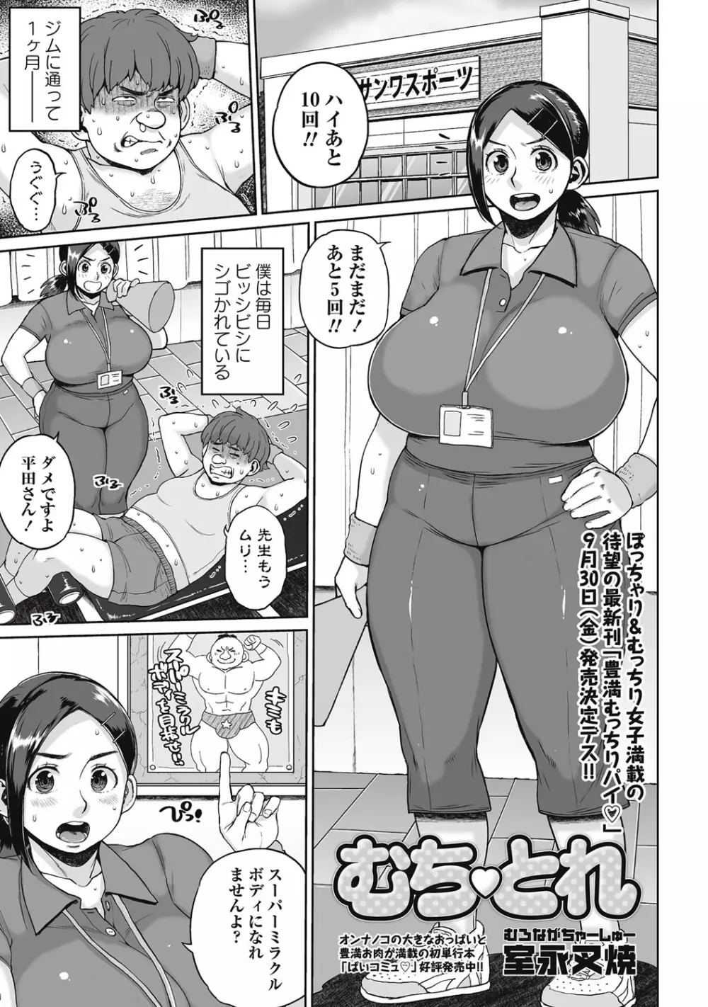 コミック・マショウ 2016年9月号 Page.190