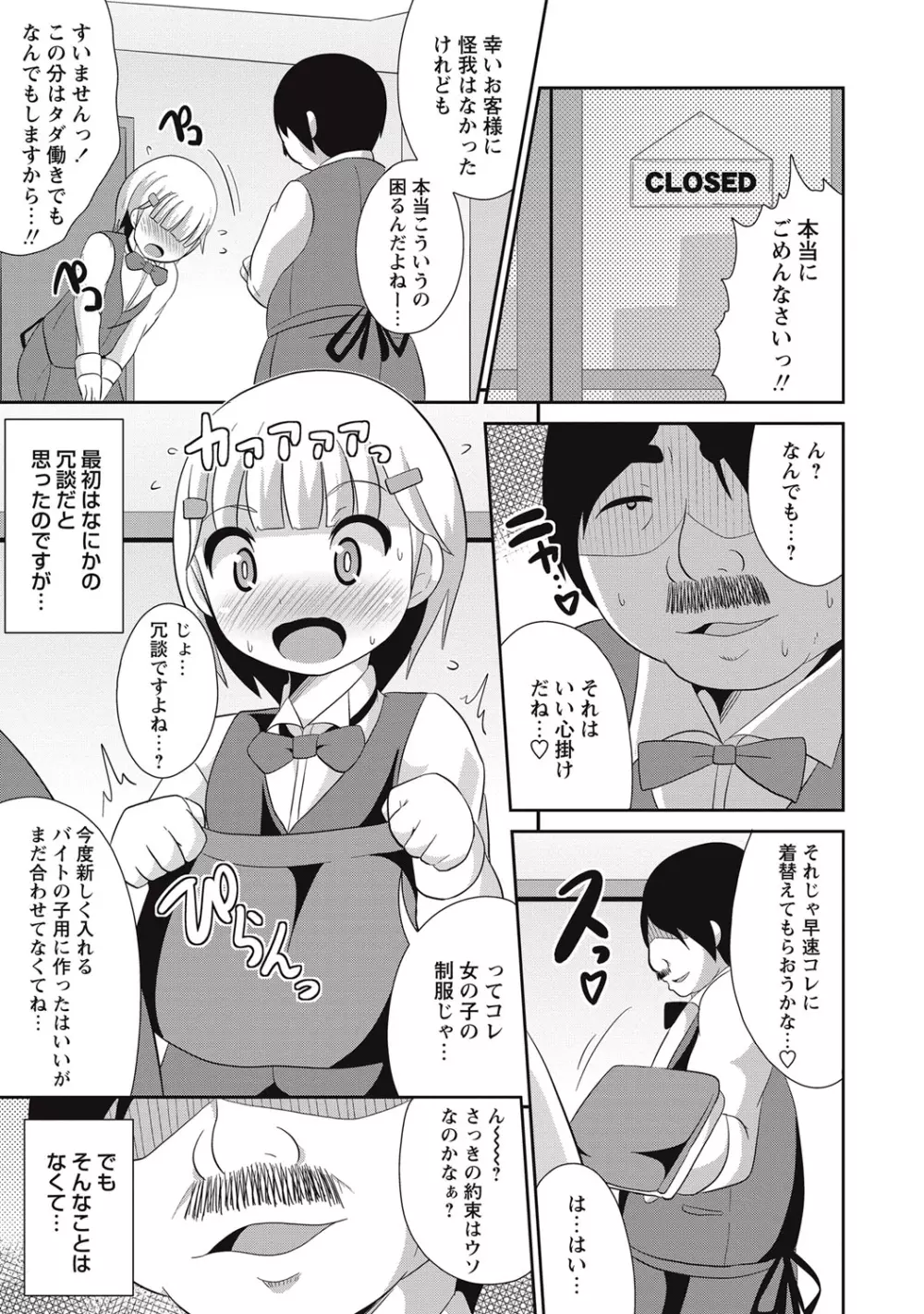 コミック・マショウ 2016年9月号 Page.208