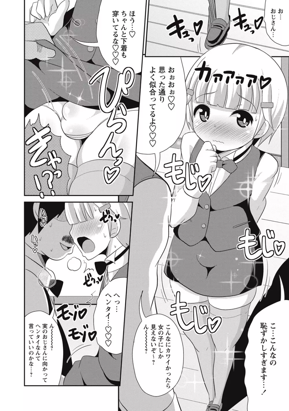 コミック・マショウ 2016年9月号 Page.209