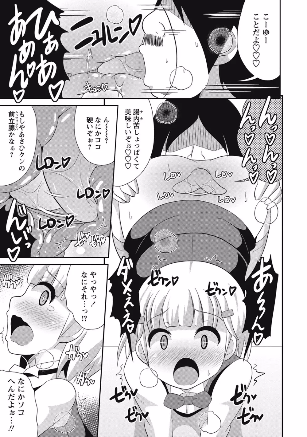 コミック・マショウ 2016年9月号 Page.212