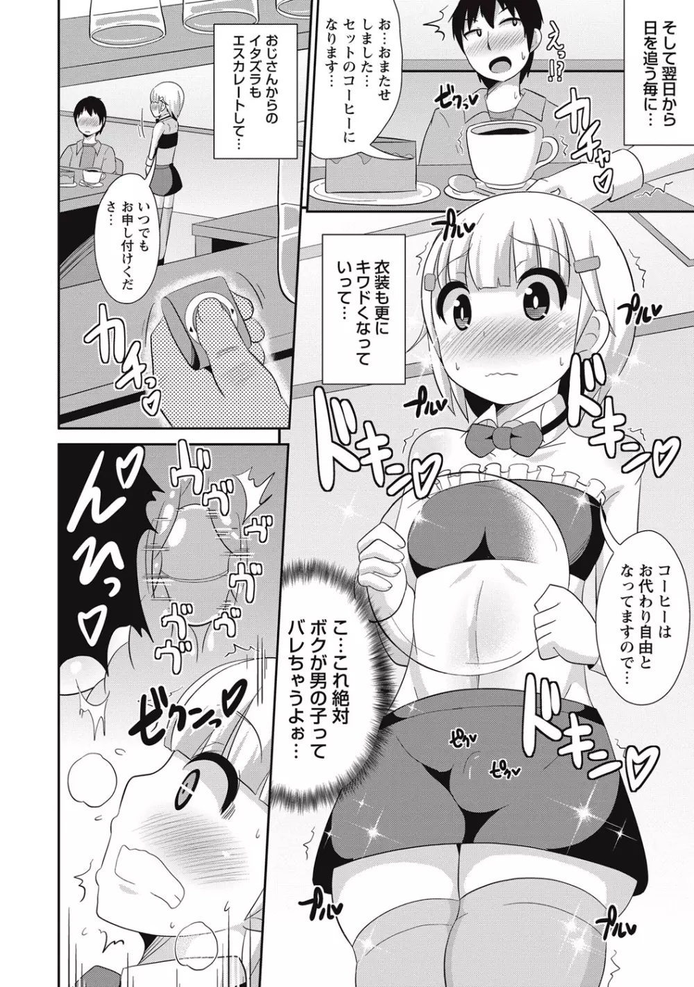 コミック・マショウ 2016年9月号 Page.215