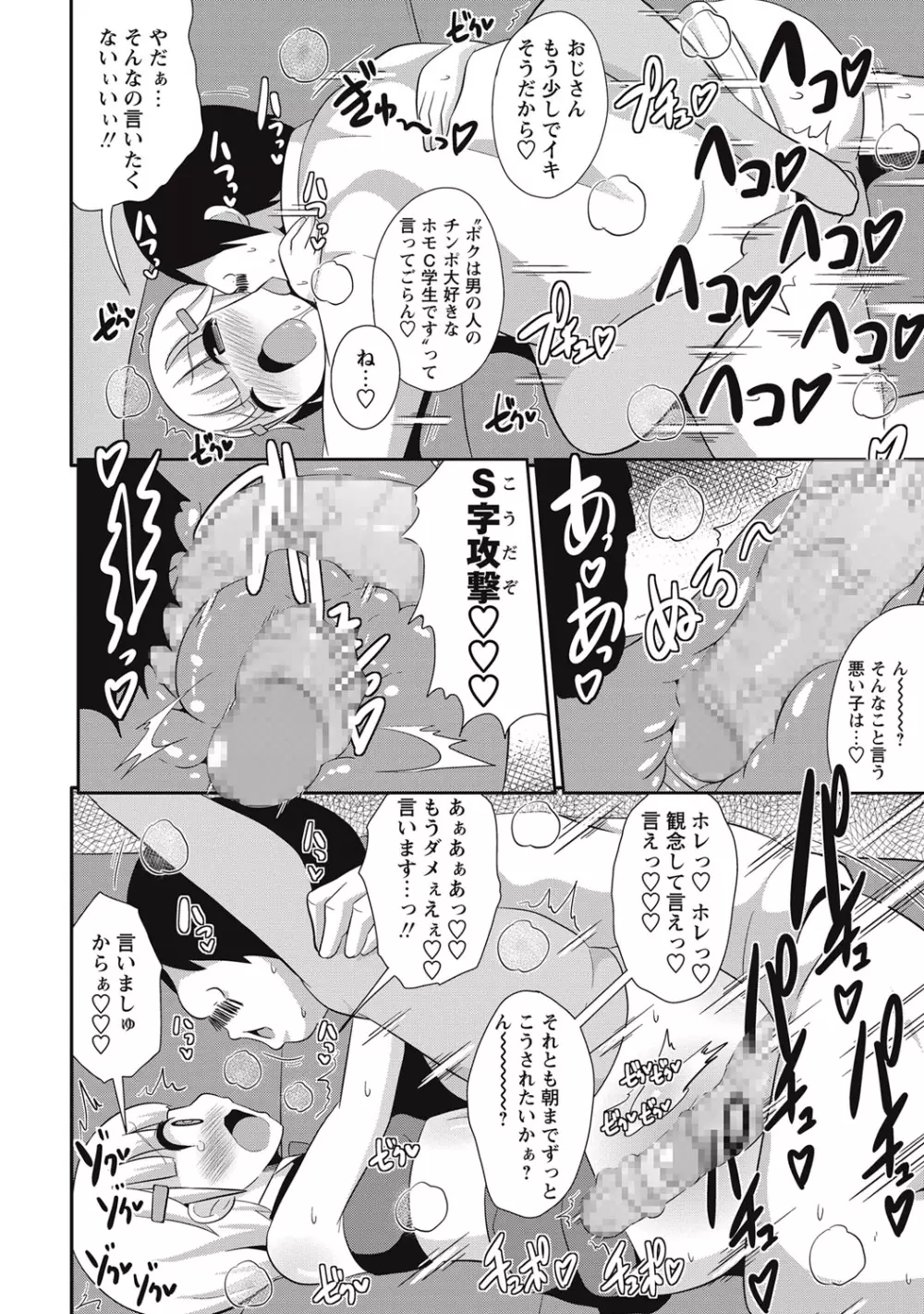 コミック・マショウ 2016年9月号 Page.223