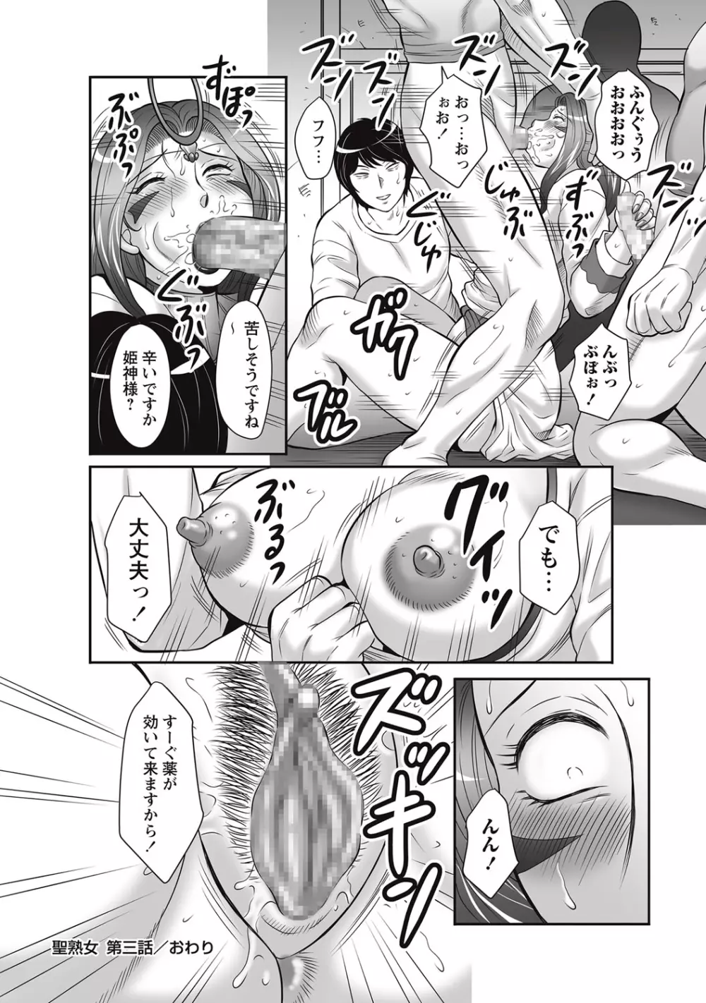 コミック・マショウ 2016年9月号 Page.263