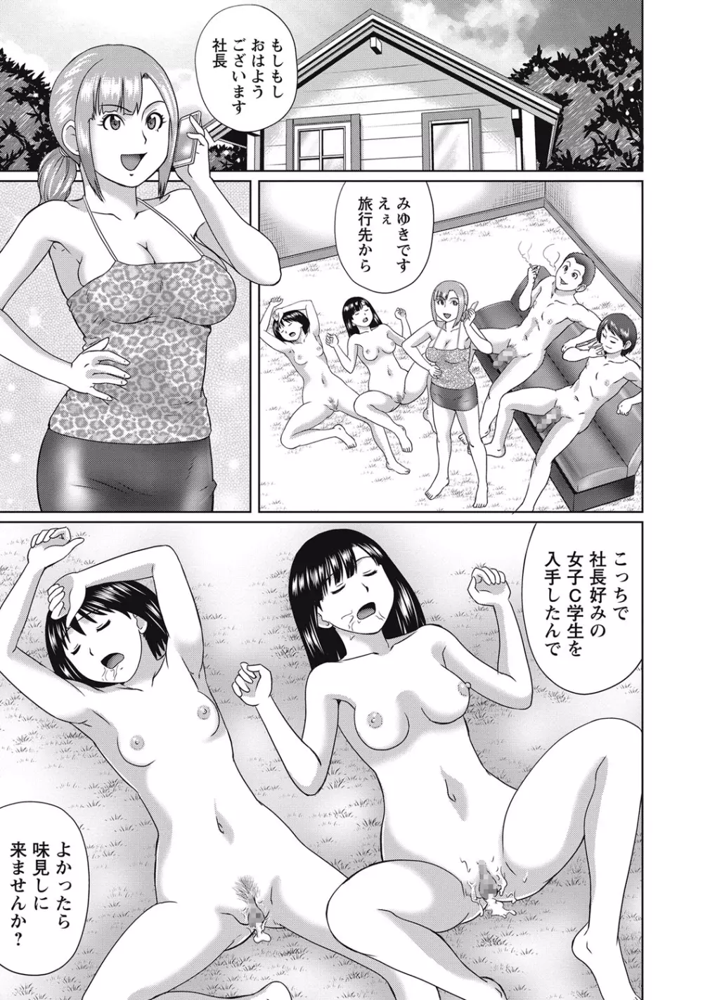 コミック・マショウ 2016年9月号 Page.58