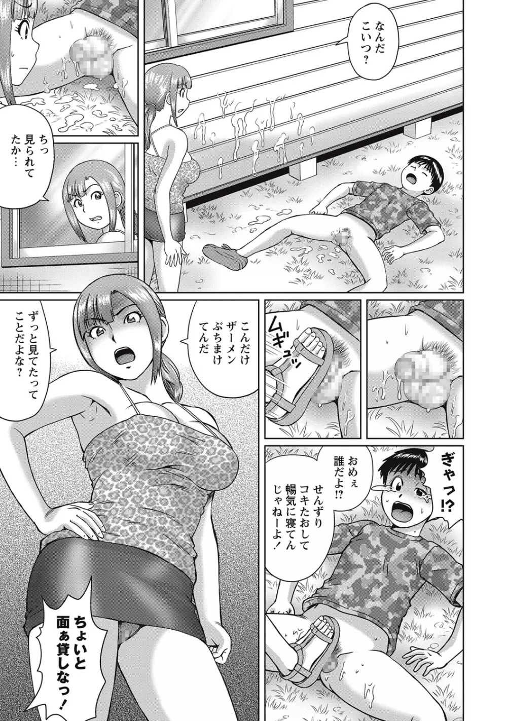 コミック・マショウ 2016年9月号 Page.60