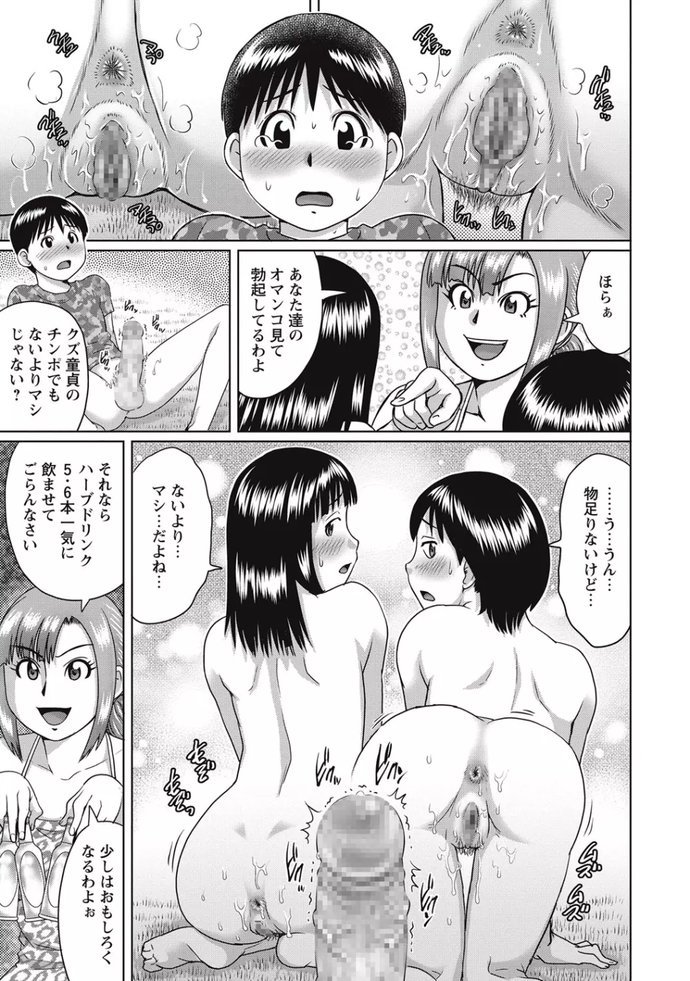 コミック・マショウ 2016年9月号 Page.64