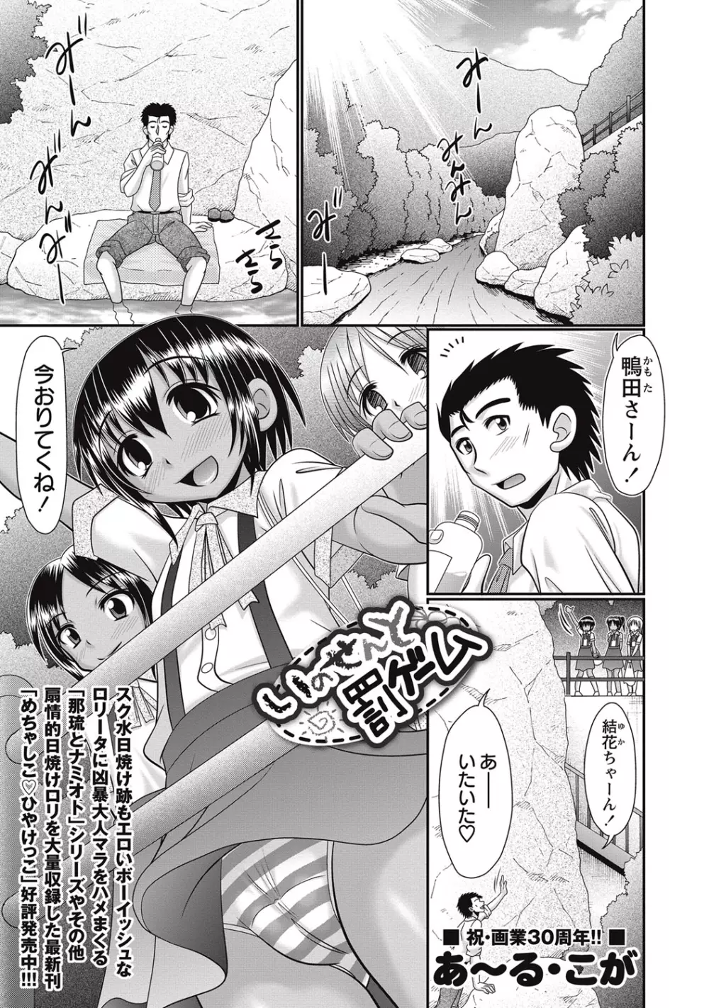 コミック・マショウ 2016年9月号 Page.78