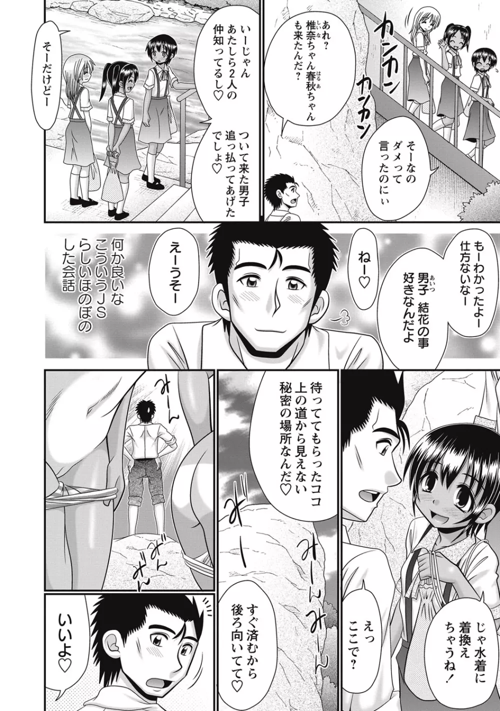 コミック・マショウ 2016年9月号 Page.79