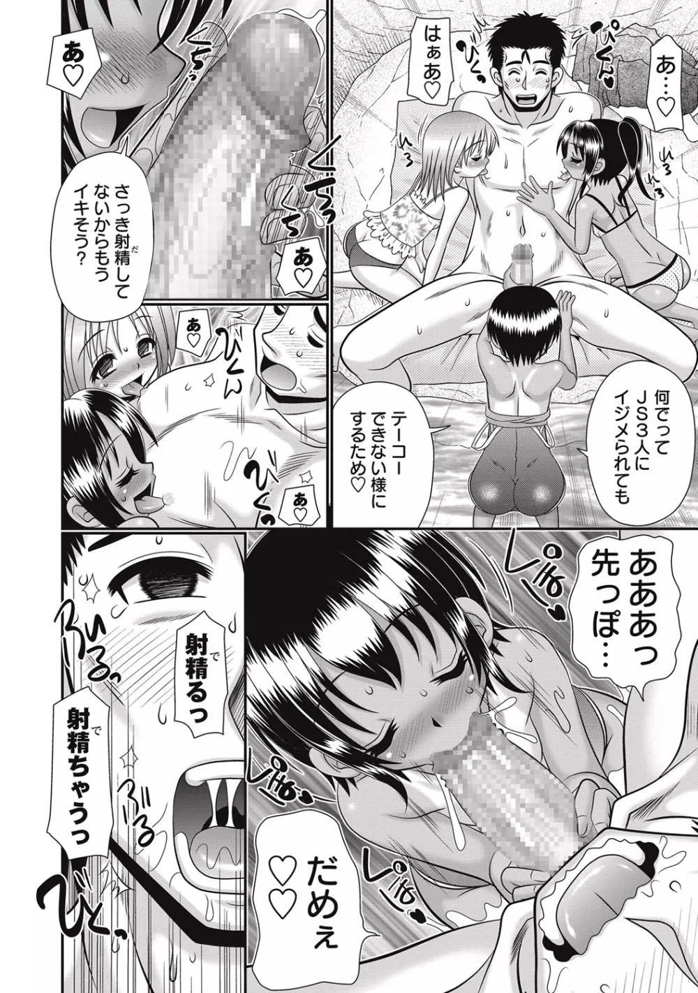 コミック・マショウ 2016年9月号 Page.89