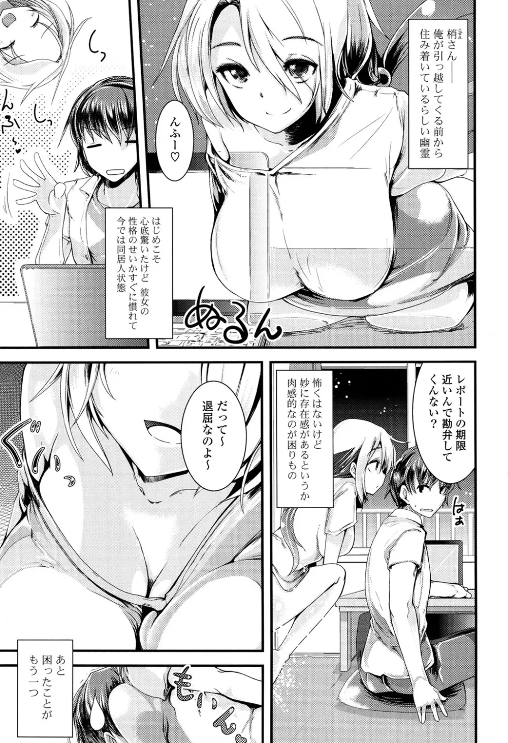 恋色Girls総天然色 Page.145