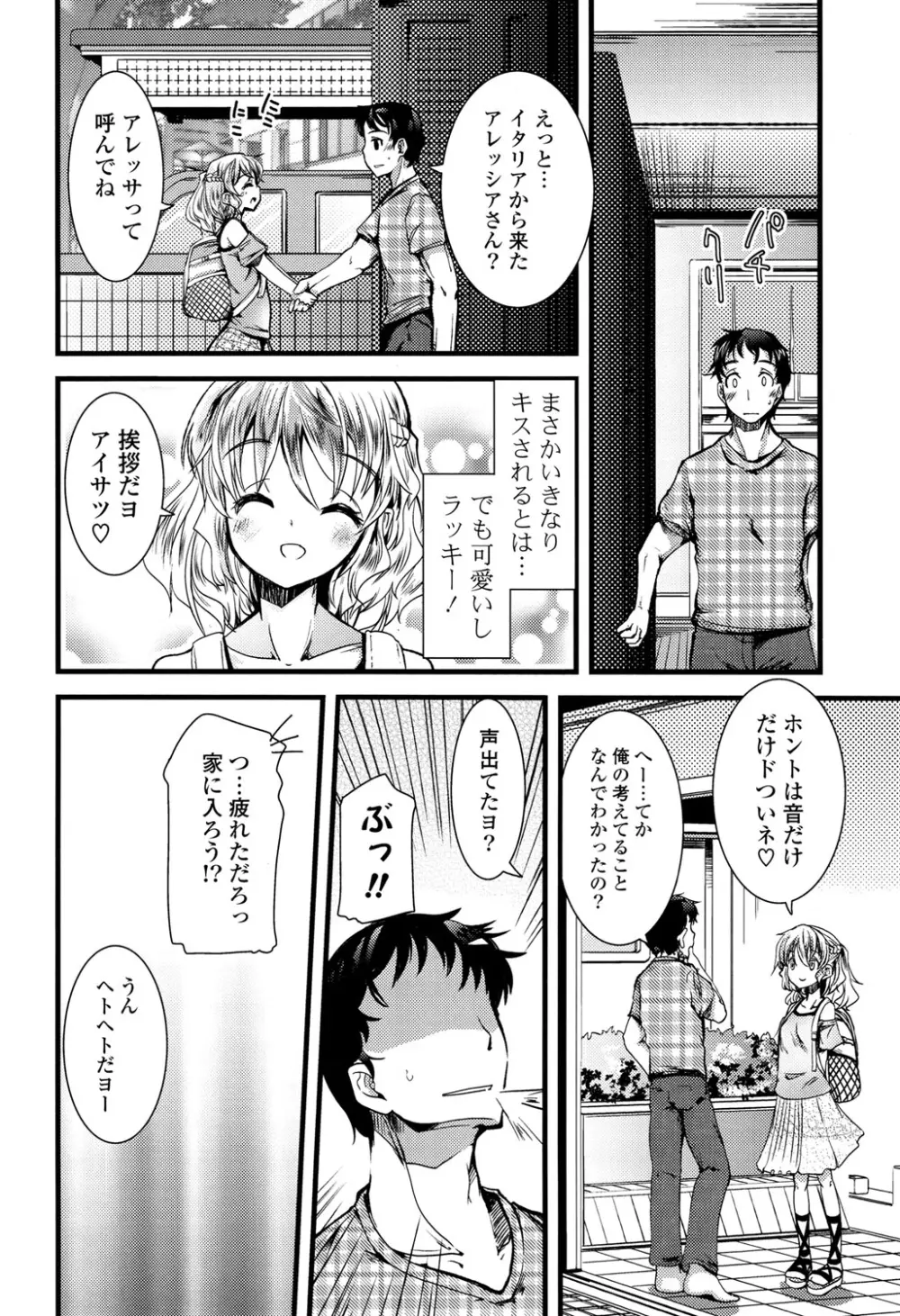 恋色Girls総天然色 Page.40