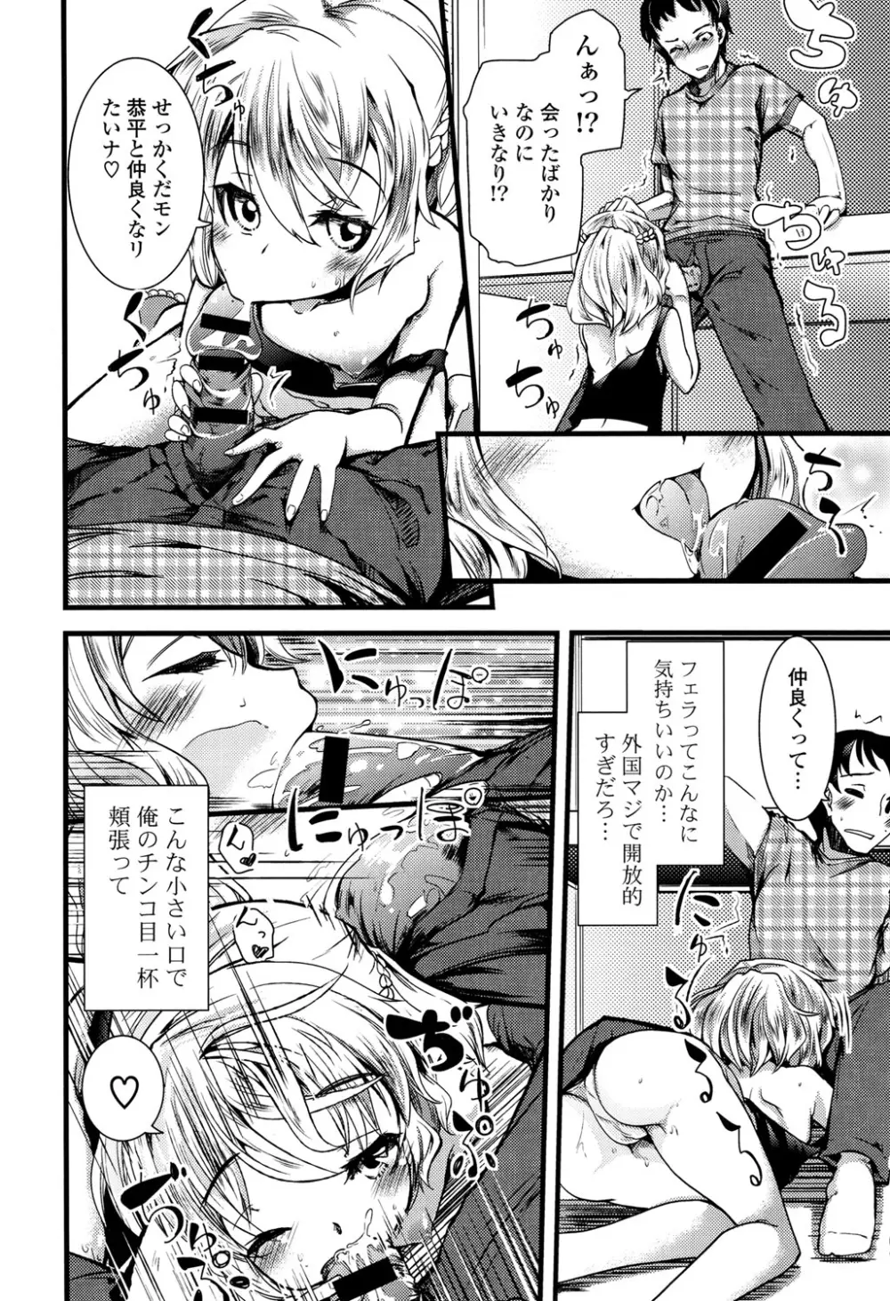 恋色Girls総天然色 Page.44