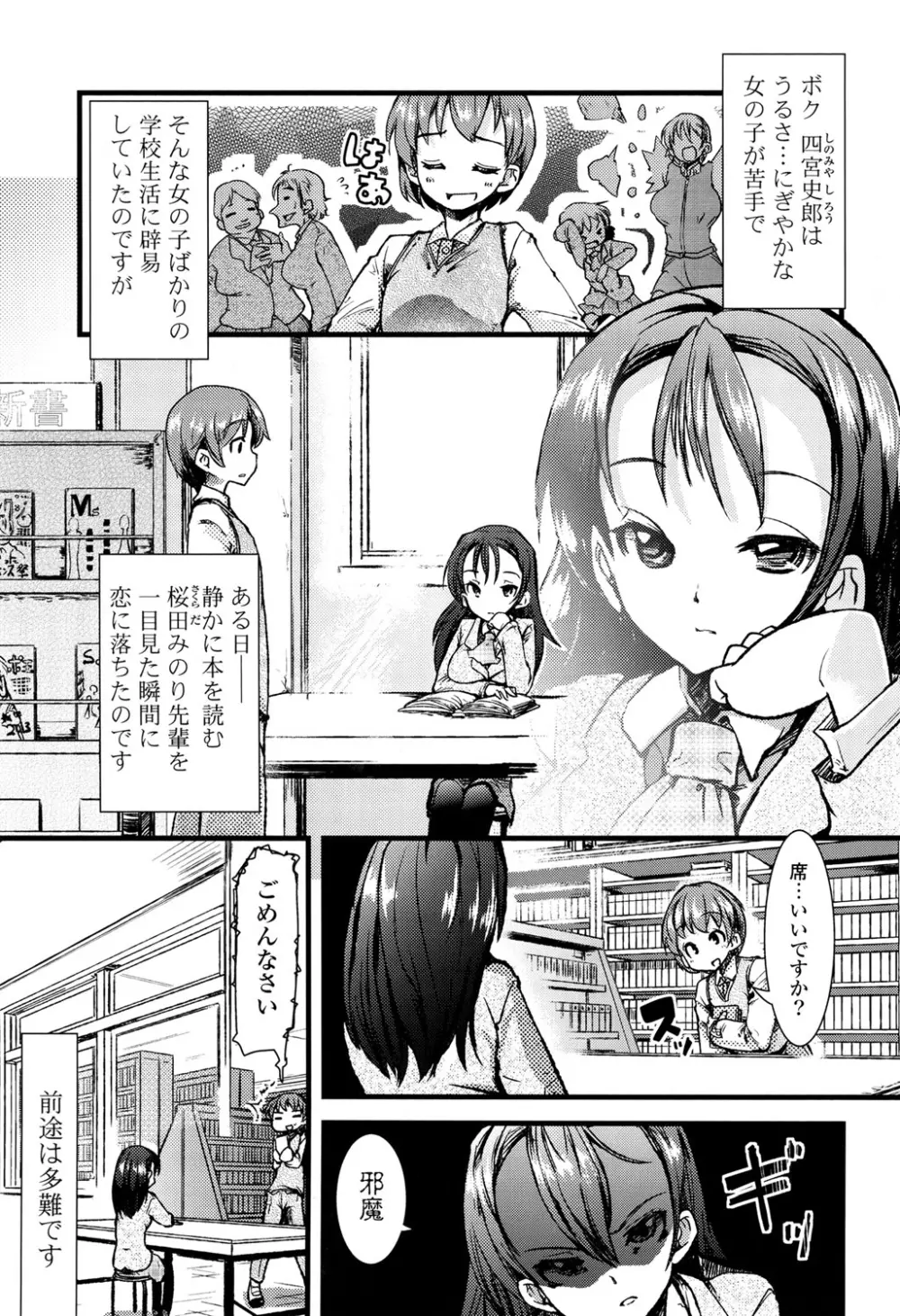 恋色Girls総天然色 Page.55