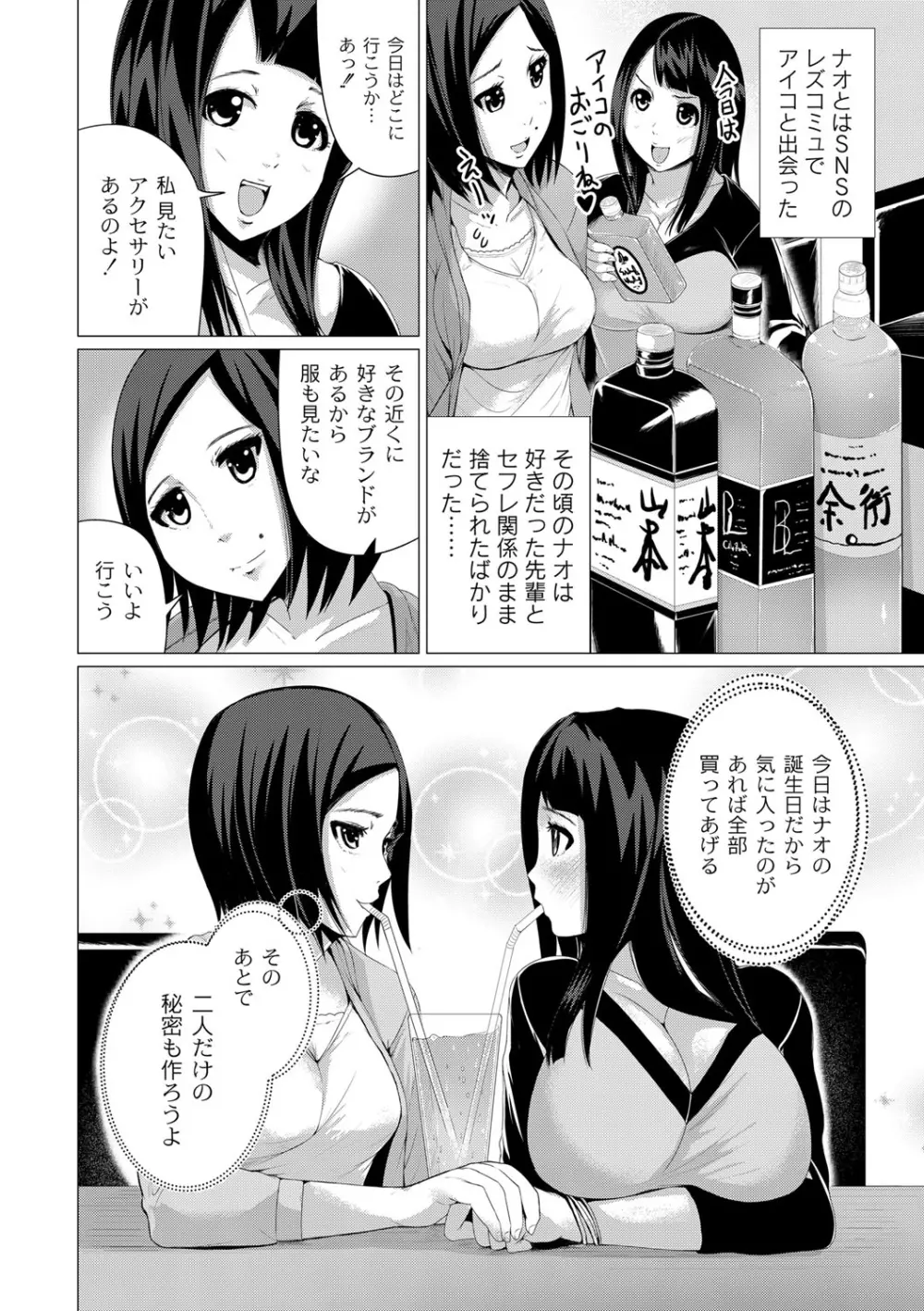 R18発育少女 Page.116