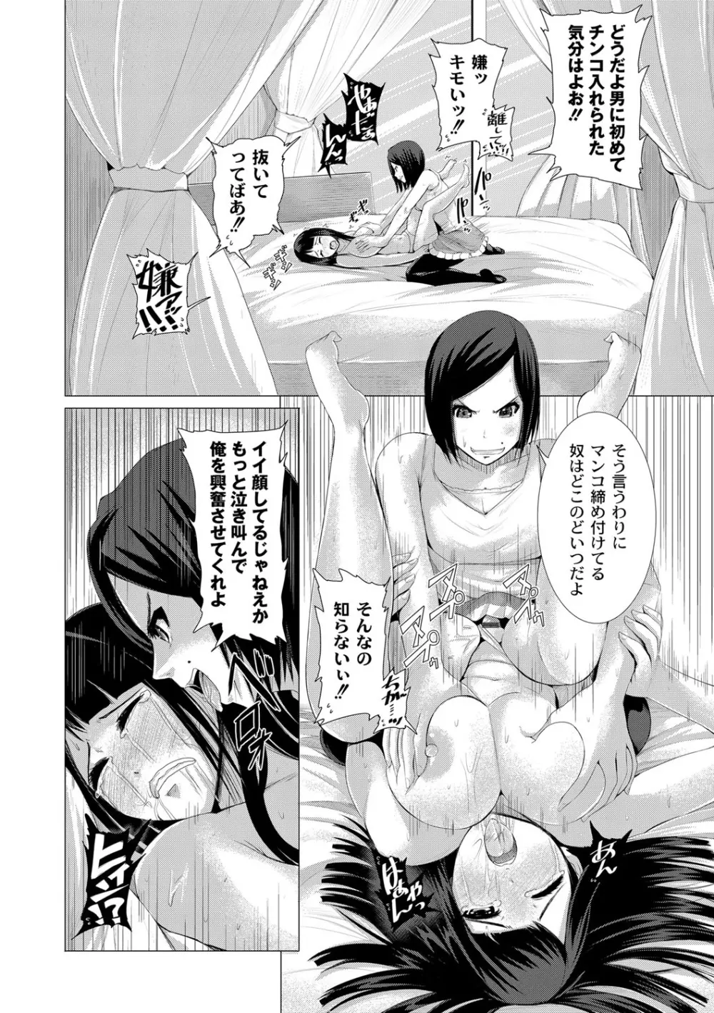 R18発育少女 Page.126