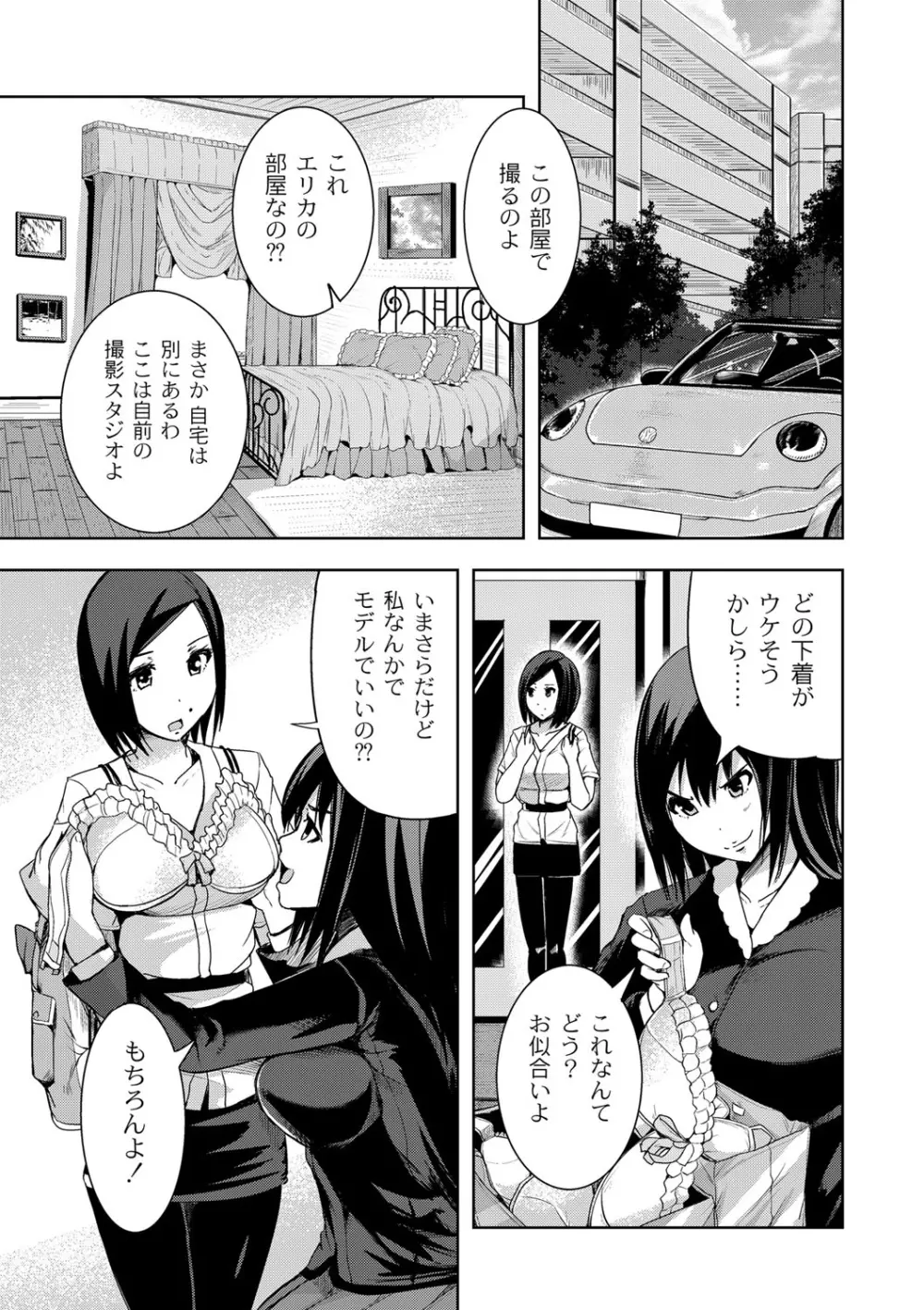 R18発育少女 Page.133