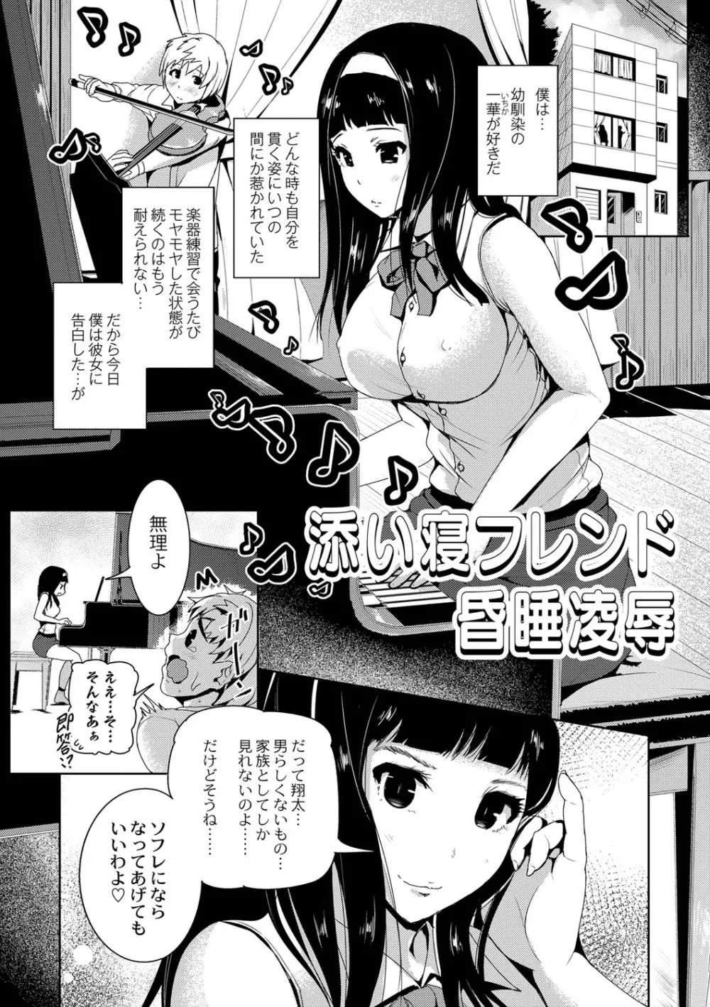 R18発育少女 Page.31