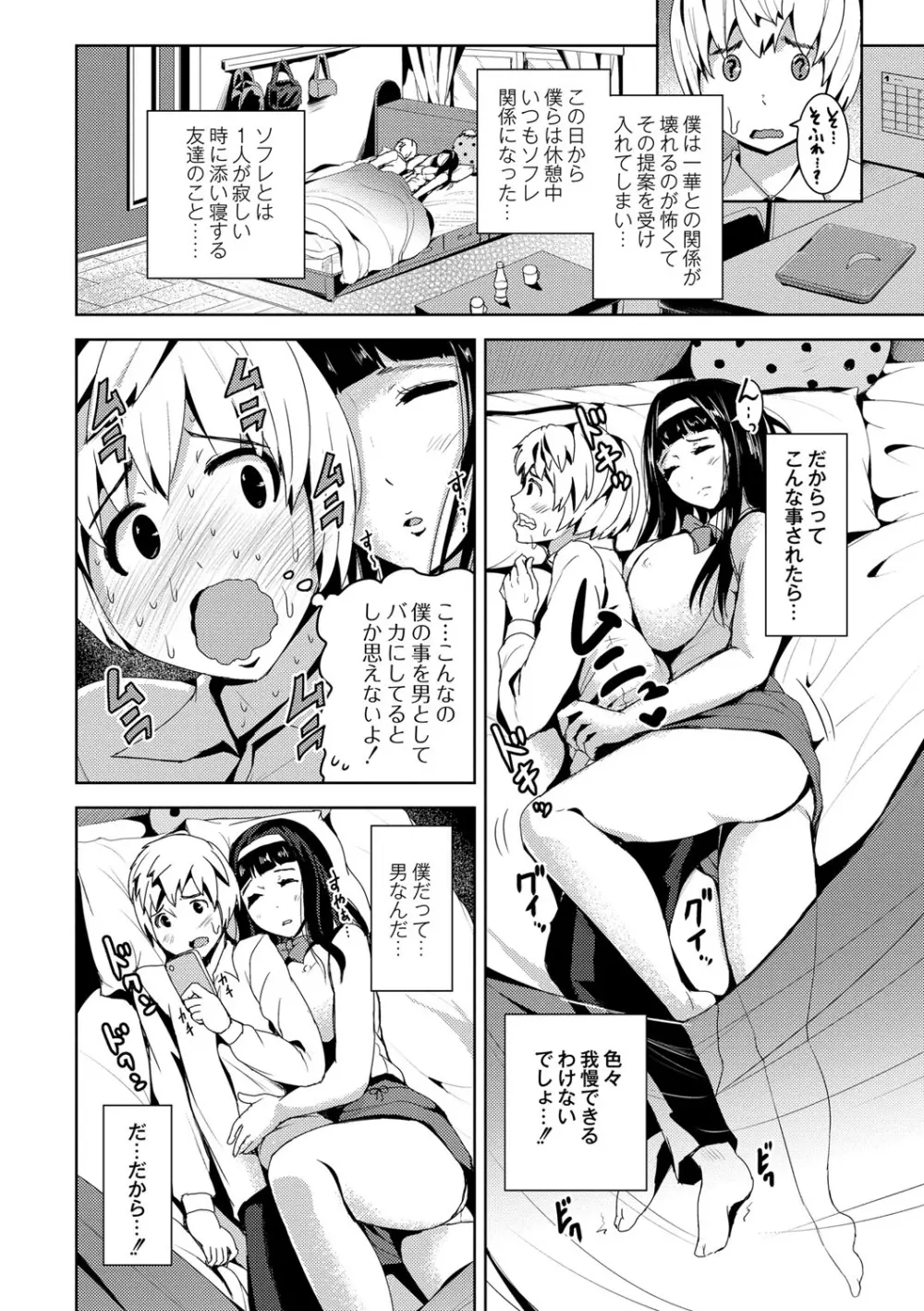 R18発育少女 Page.32