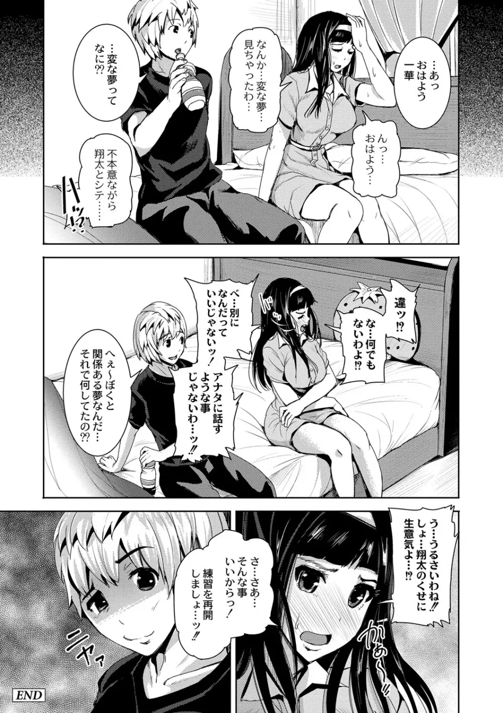 R18発育少女 Page.50