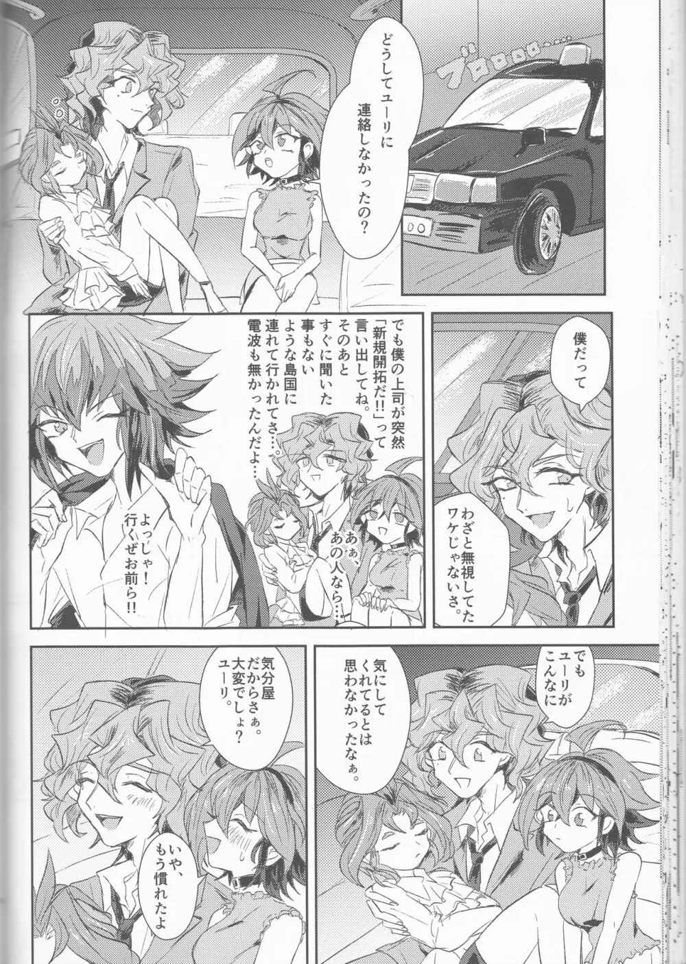 LDS秘書課の秘密II Page.33