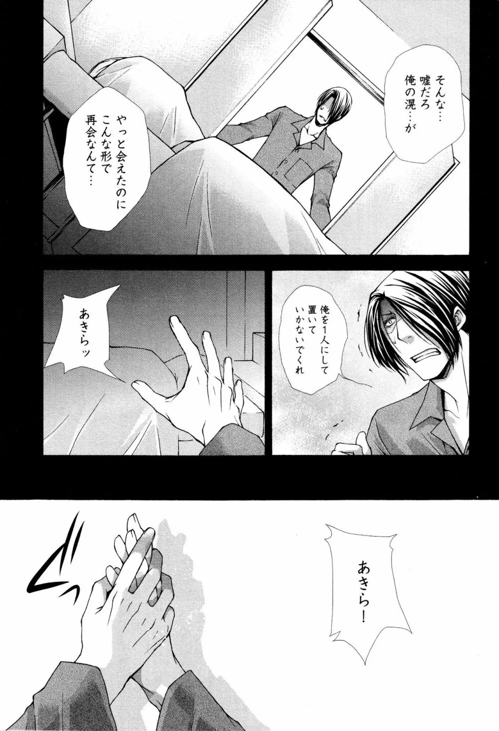 かべアナ Page.121