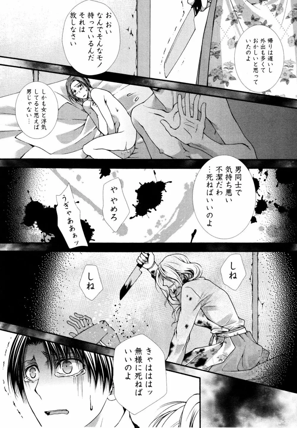 かべアナ Page.45