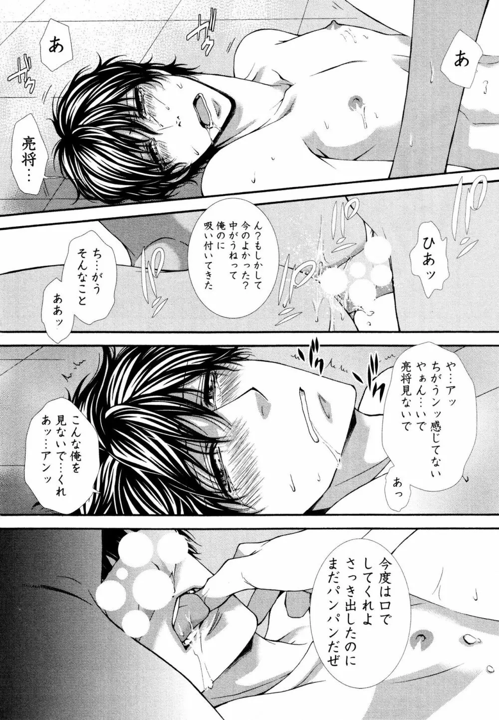 かべアナ Page.92