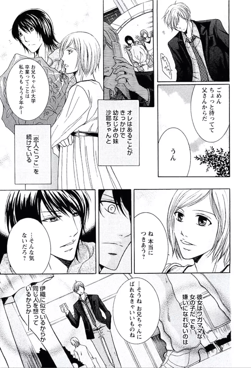 部下が裸に着替えたら Page.146