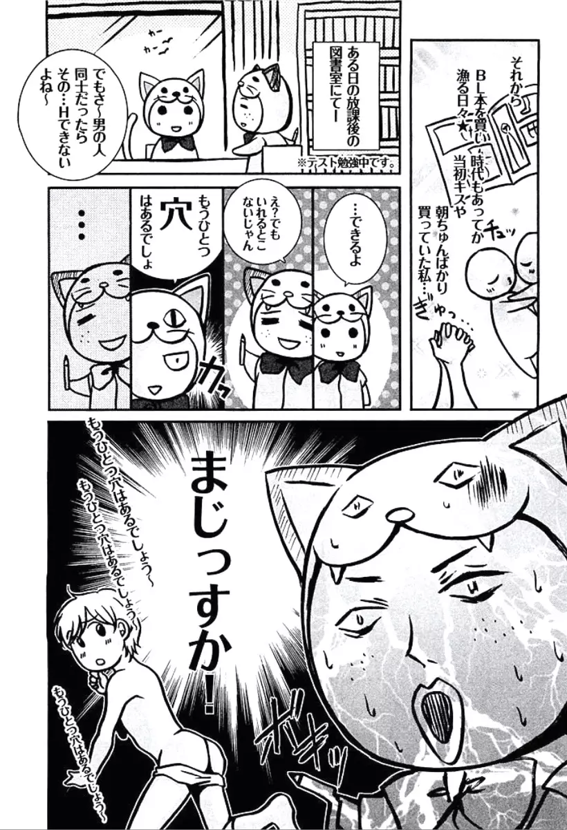 部下が裸に着替えたら Page.211