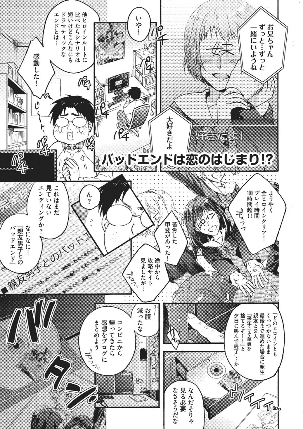 懐かない猫のモフり方 Page.166