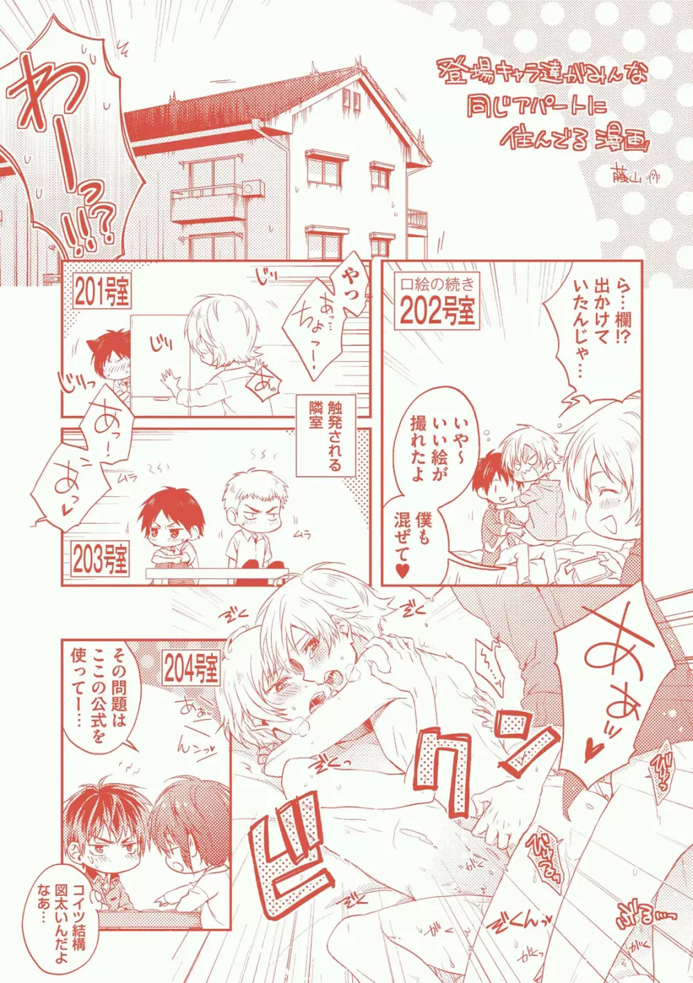 懐かない猫のモフり方 Page.195